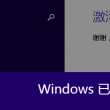 澳门码开奖记录128期开奖结果
